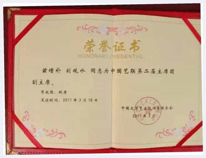 绘人生精彩 谱岁月华章——特别介绍当代艺术名家刘观水先生_第6张