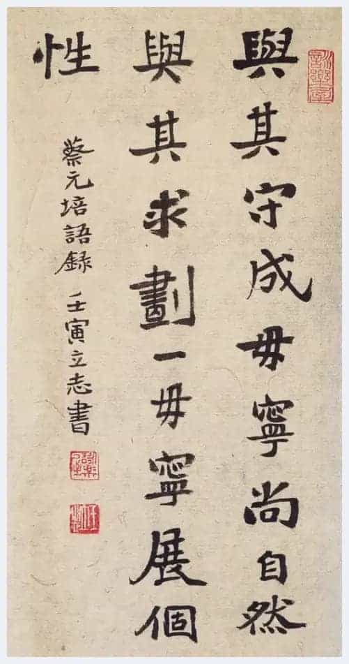 传艺术之大美——著名书法家王立志_第19张