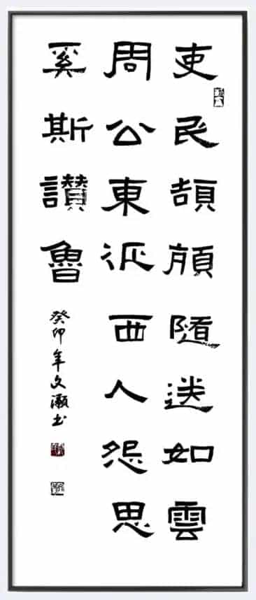 第一届“松雪杯”全国书画大赛专家评审名单揭晓_第5张