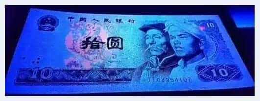 十元人民币都很黑也很贵 你都有吗_第7张