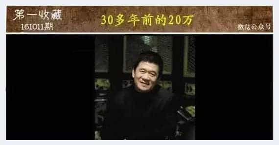 20万 买1辆桑塔纳还是买9000张名家书画_第4张