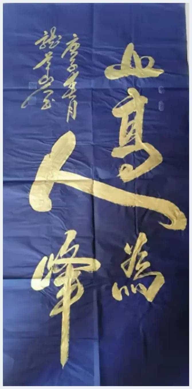 第九届“鸿儒杯”海峡两岸书画大赛铜奖张学忠作品赏析_第8张