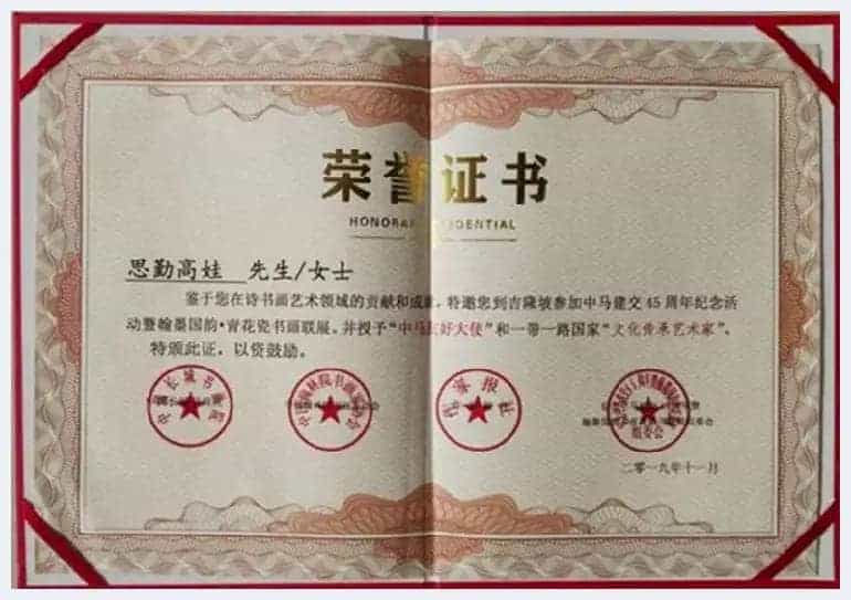 思勤高娃荣获纪念毛泽东诞辰127周年北京青少年书法展成人组金奖_第18张