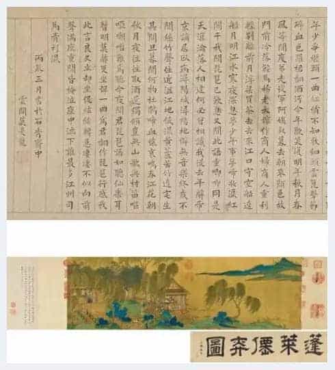 匡时春拍:文沈仇唐——明代四家集珍_第8张