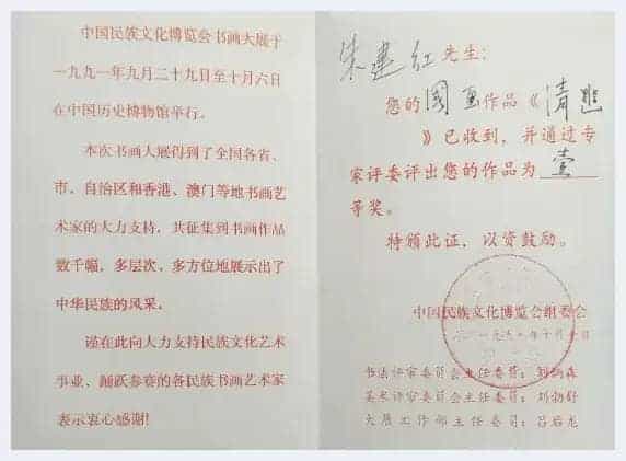艺术先锋人物：著名画家朱建红_第19张