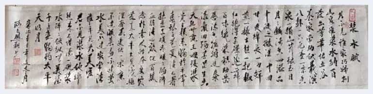 第七届“鸿儒杯”海峡两岸书画大赛初赛第二名陈强作品赏析_第8张