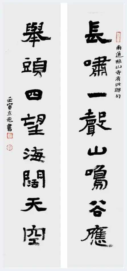 传艺术之大美——著名书法家王立志_第13张