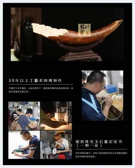 巧雕工艺品设计部：巧雕是种信念，以猛犸象牙传承未来_第2张