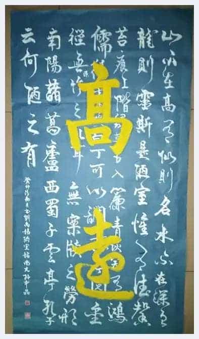第五届“鸿儒杯”海峡两岸书画大赛初赛第一名孙中品作品赏析_第6张