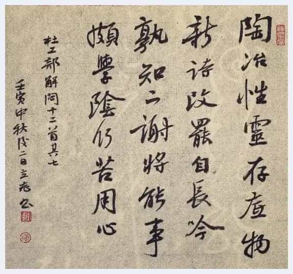 传艺术之大美——著名书法家王立志_第20张