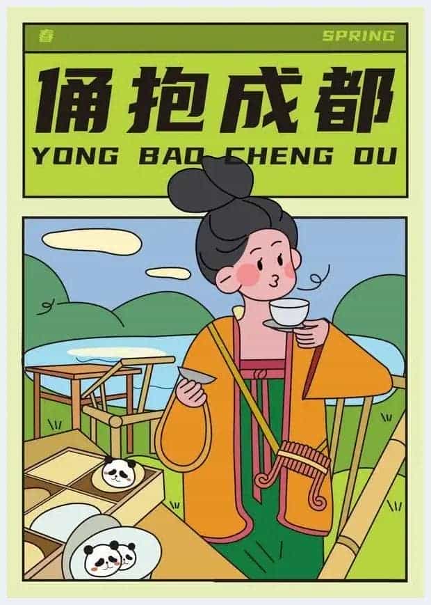 这礼是成都2022年大赛作品征集2641件!征集截止,评选进行中!_第3张