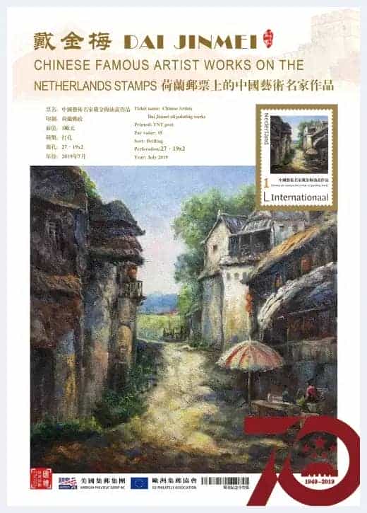 油画艺术名家戴金梅世界邮票全球发行_第5张