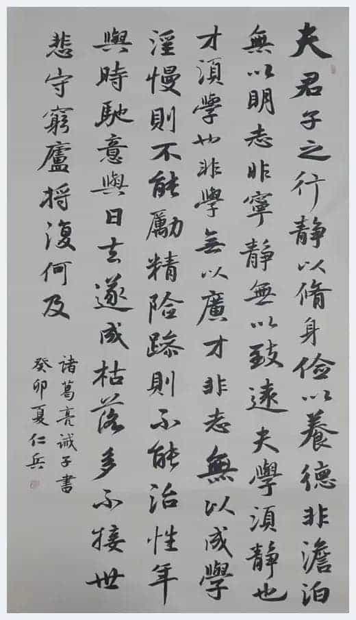 第一届“松雪杯”全国书画大赛——决赛获奖名单公布_第7张
