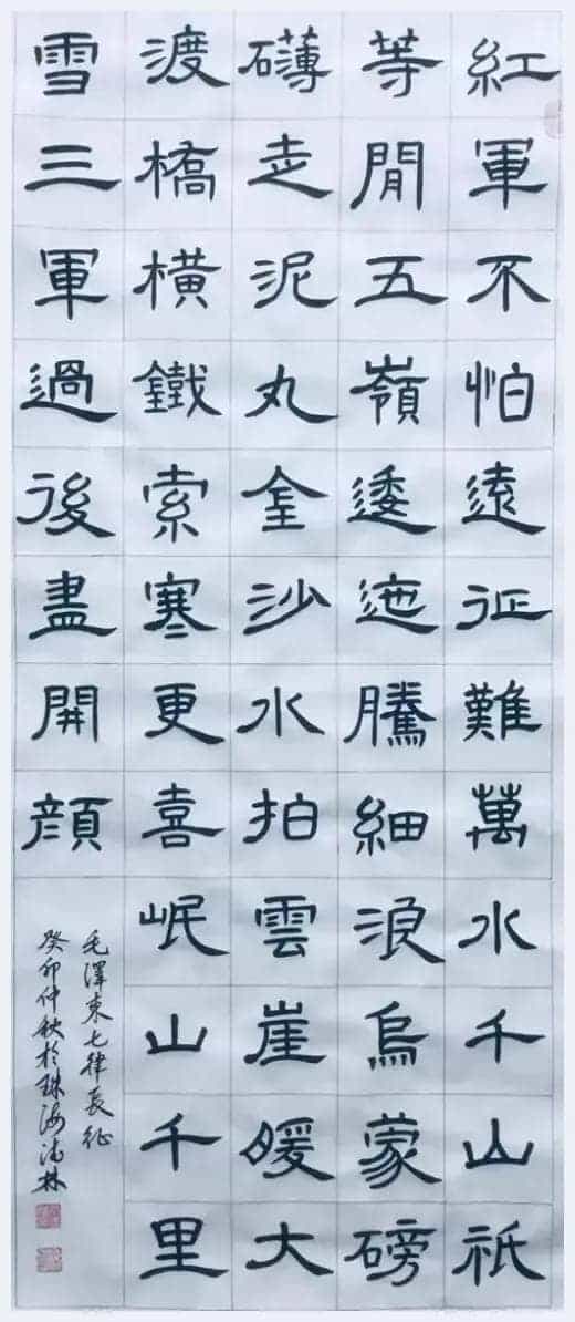 第十一届“鸿儒杯”海峡两岸书画大赛专家评审名单揭晓_第21张