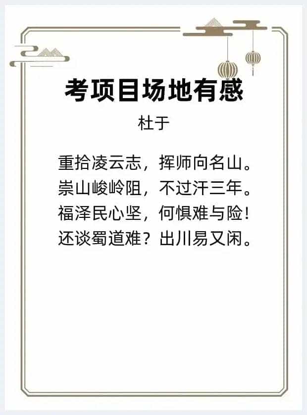 第三届“华泓杯”海峡两岸诗词大赛初赛第一名杜于作品赏析_第2张