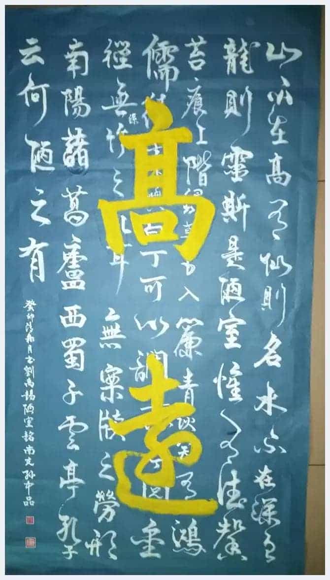 第五届“鸿儒杯”海峡两岸书画大赛银奖孙中品作品赏析_第8张
