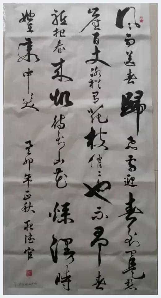 第八届“鸿儒杯”海峡两岸书画大赛决赛获奖名单揭晓_第21张