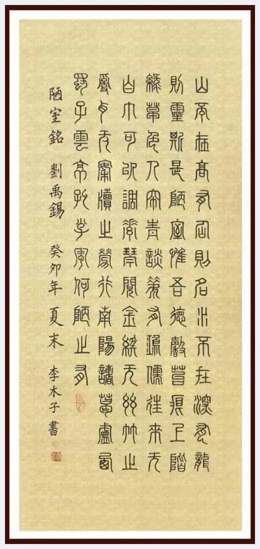 第八届“鸿儒杯”海峡两岸书画大赛决赛获奖名单揭晓_第15张