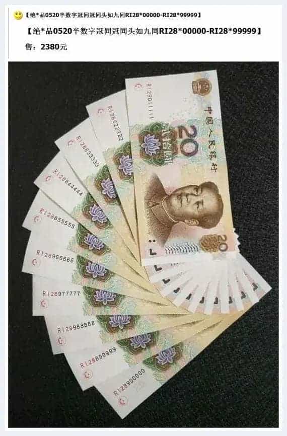 第六套人民币或不再发行 99版成龙头品种_第5张