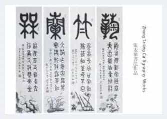 北京“葫芦张”张太岭烙画作品登上世界邮票并发行_第6张