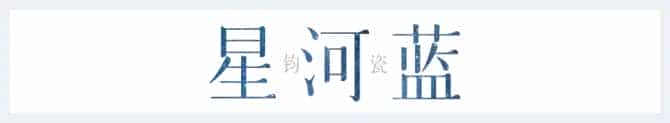 宋朝的美不只极简 还有钧瓷的绚烂_第12张