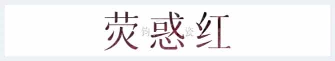 宋朝的美不只极简 还有钧瓷的绚烂_第27张