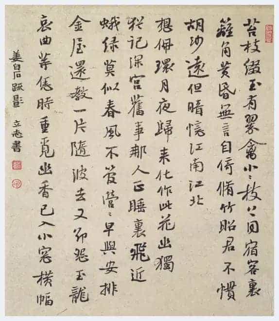 传艺术之大美——著名书法家王立志_第6张