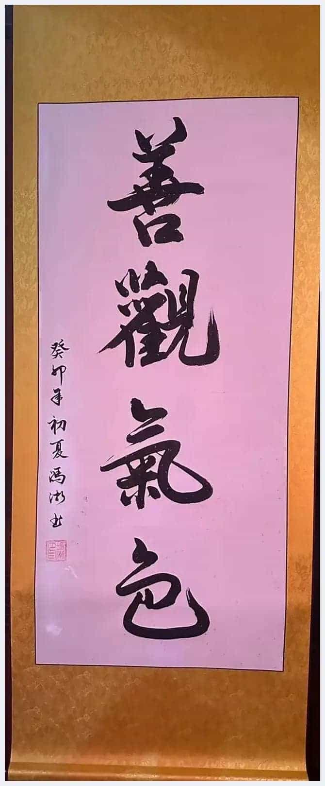 醉心翰墨，矢志不渝-冯潮的书法艺术探索之路_第12张