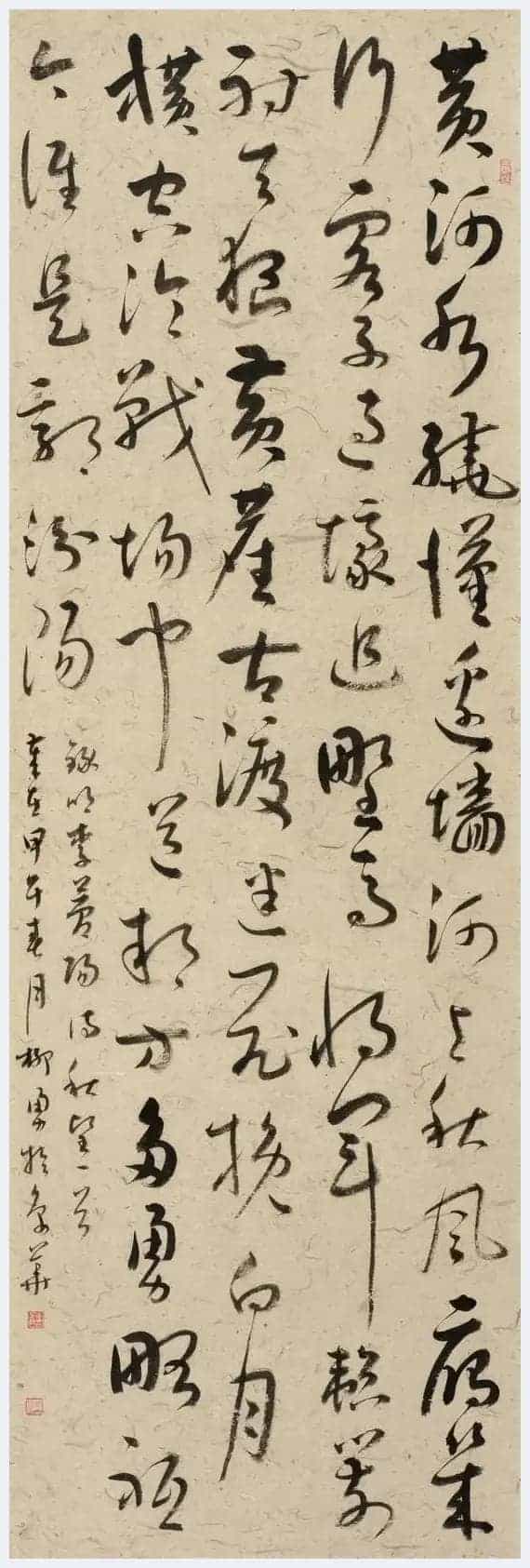 书法家柳勇荣获“中国梦·翰墨朝阳”第二届全国书法大赛特等奖_第8张