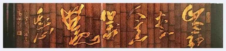 “党旗飘飘喜迎建国70周年”林建勋艺术赏析_第4张