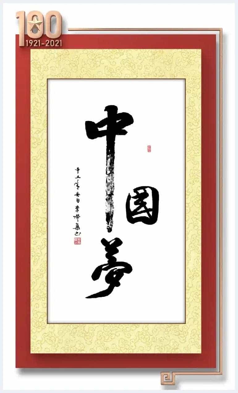 「百年辉煌·百年书画传承」2021重点推荐书画名家--李赞集_第32张