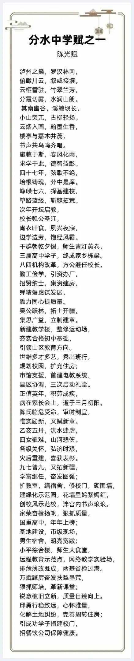 第三届华泓杯海峡两岸诗词大赛决赛获奖名单揭晓_第20张