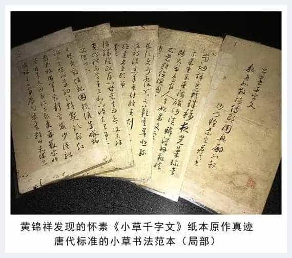 绢本《小草千字文》为何是丑陋伪作_第17张