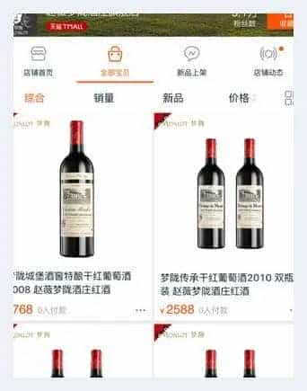 赵薇梦陇酒庄的那些事儿_第8张