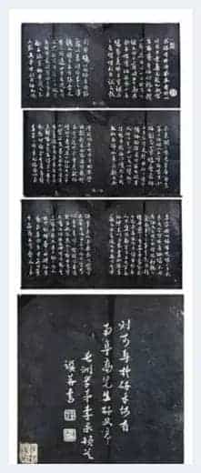 南阜砚史续墨乡_第4张