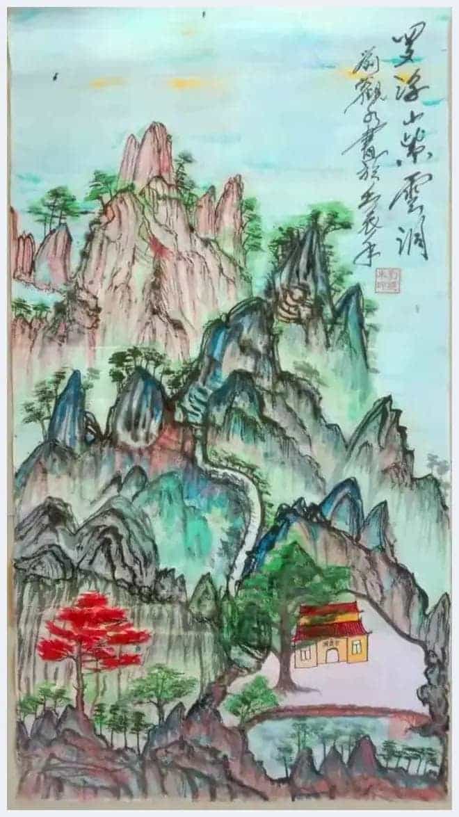 绘人生精彩 谱岁月华章——特别介绍当代艺术名家刘观水先生_第10张