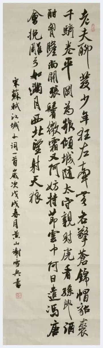 第十一届“鸿儒杯”海峡两岸书画大赛专家评审名单揭晓_第11张