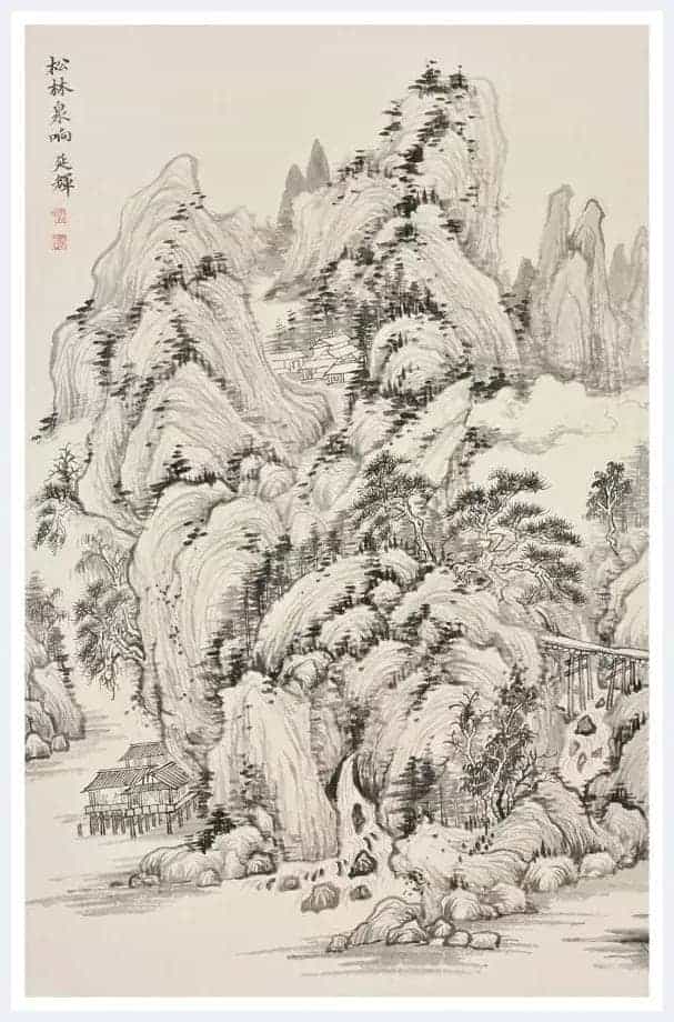 泉石馨境 · 学子风范——阙延辉山水画赏析_第10张