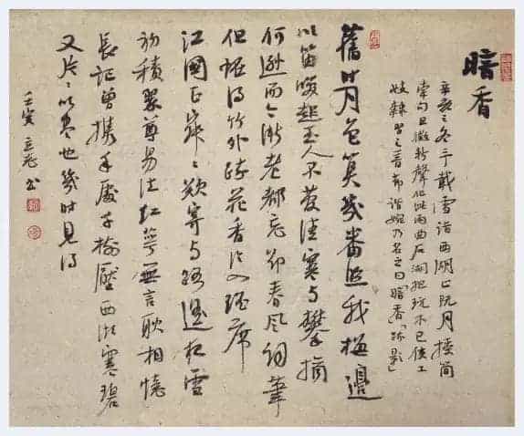 传艺术之大美——著名书法家王立志_第12张