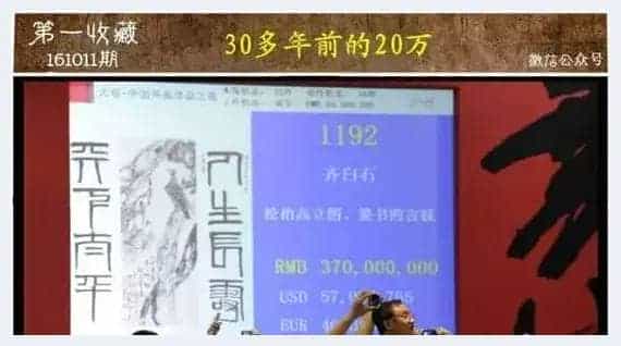 20万 买1辆桑塔纳还是买9000张名家书画_第9张