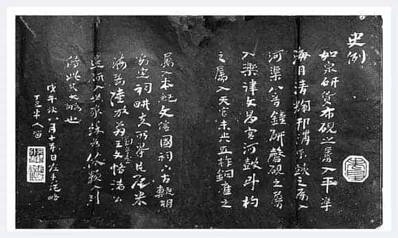 南阜砚史续墨乡_第3张