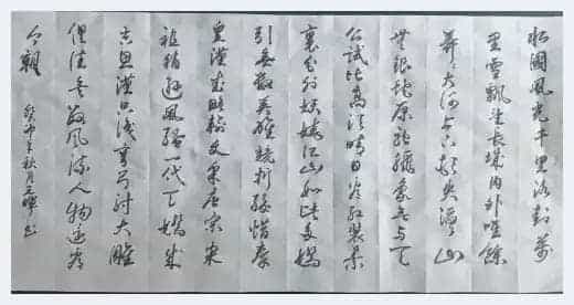 第十一届“鸿儒杯”海峡两岸书画大赛专家评审名单揭晓_第5张