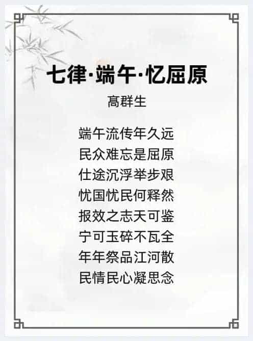 第一届“古韵新吟杯”全国诗词大赛入围决赛名单揭晓_第8张