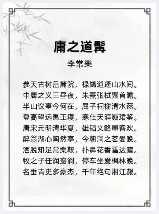 第十三届“墨林杯”全国诗词大赛专家评审名单揭晓_第14张