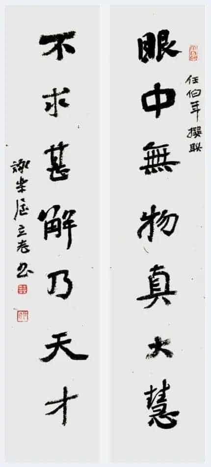 传艺术之大美——著名书法家王立志_第9张