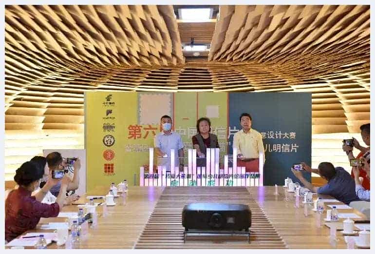第六届中国明信片文化创意设计大赛暨“我爱大熊猫”主题展启动_第5张