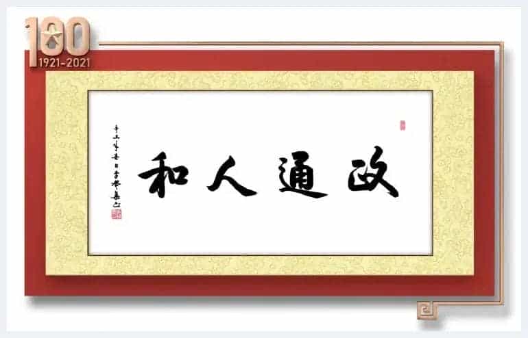 「百年辉煌·百年书画传承」2021重点推荐书画名家--李赞集_第7张