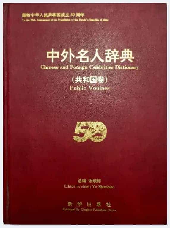 艺术先锋人物：著名画家朱建红_第24张