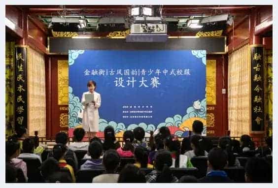 行走的汉风古韵:北京青少年群体上演中式校服设计大赛_第1张