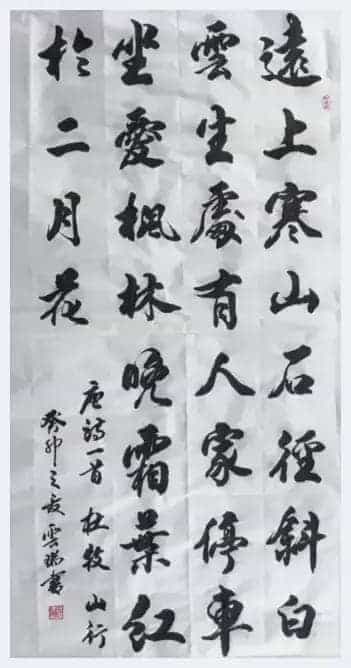 第十一届“鸿儒杯”海峡两岸书画大赛专家评审名单揭晓_第22张